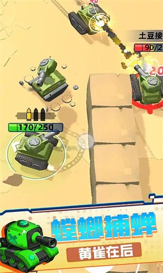 战争机器坦克部队游戏下载
