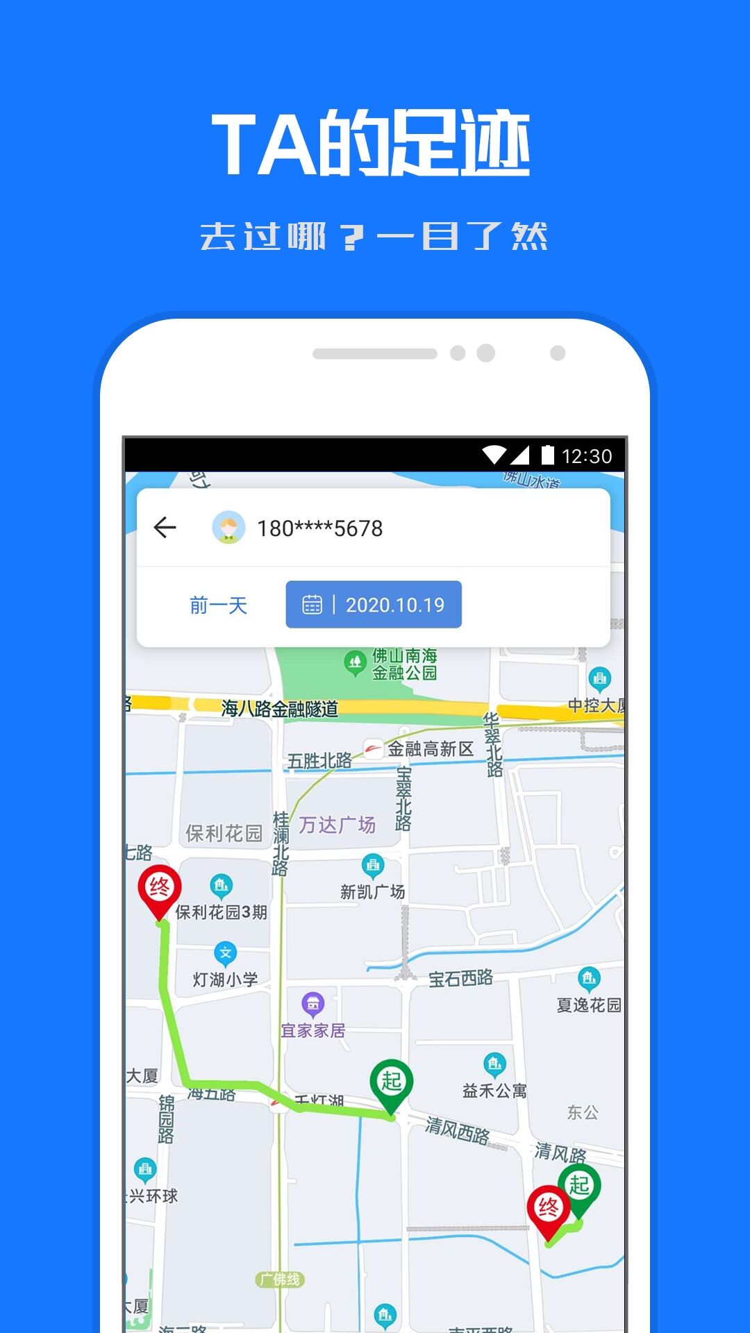 位置共享软件有哪些 位置实时共享APP下载