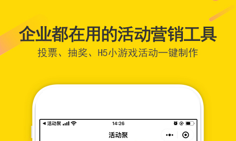 好用的投票软件盘点  热门投票软件