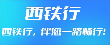 网上买车票用哪个软件最好 好用的买票软件有哪些推荐
