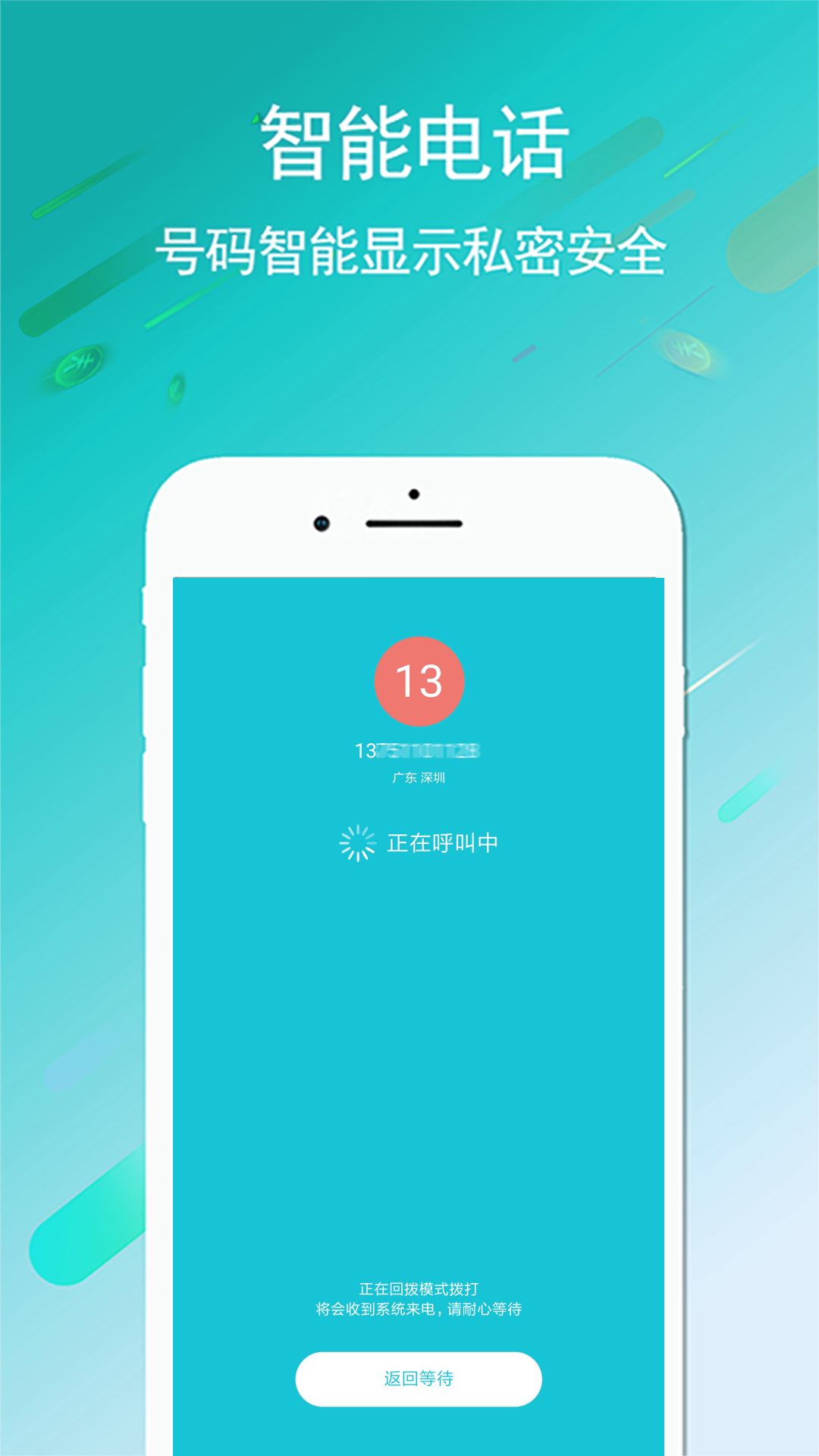 下载什么软件可以打电话免费 免费的电话软件有哪些