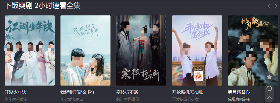 好看的网剧短剧app有吗 有用的网剧app一览