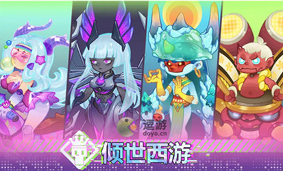 倾世西游角色强度排名最新
