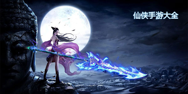 仙侠游戏2023