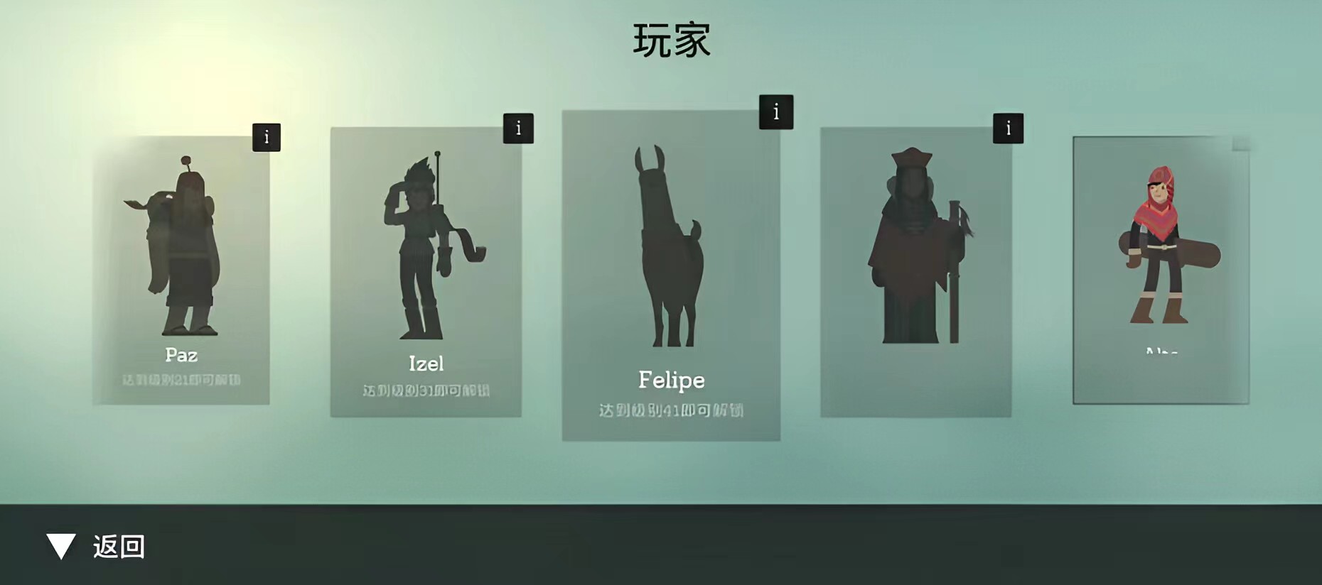 阿尔托的冒险不间断度过两天怎么做 阿尔托的冒险不间断度过两天怎么玩