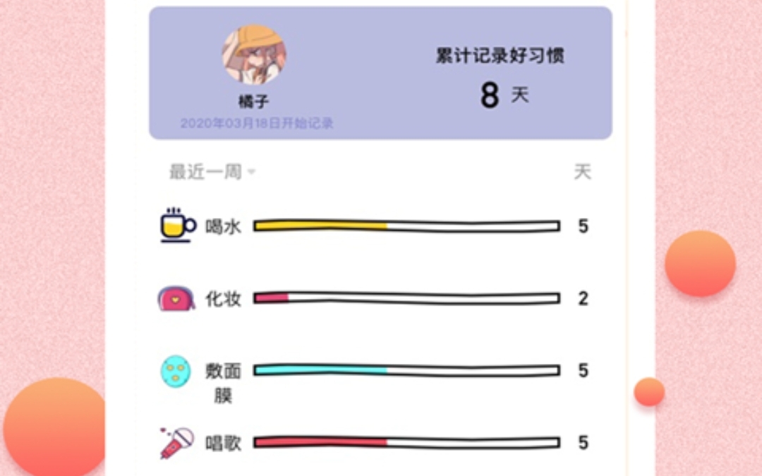 学生自律打卡软件哪个好用 每日打卡自律软件有哪些推荐