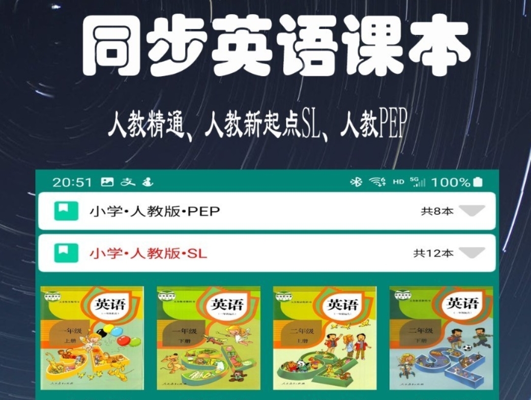 英语课文不会读用什么软件好 教英语朗读的app哪个好
