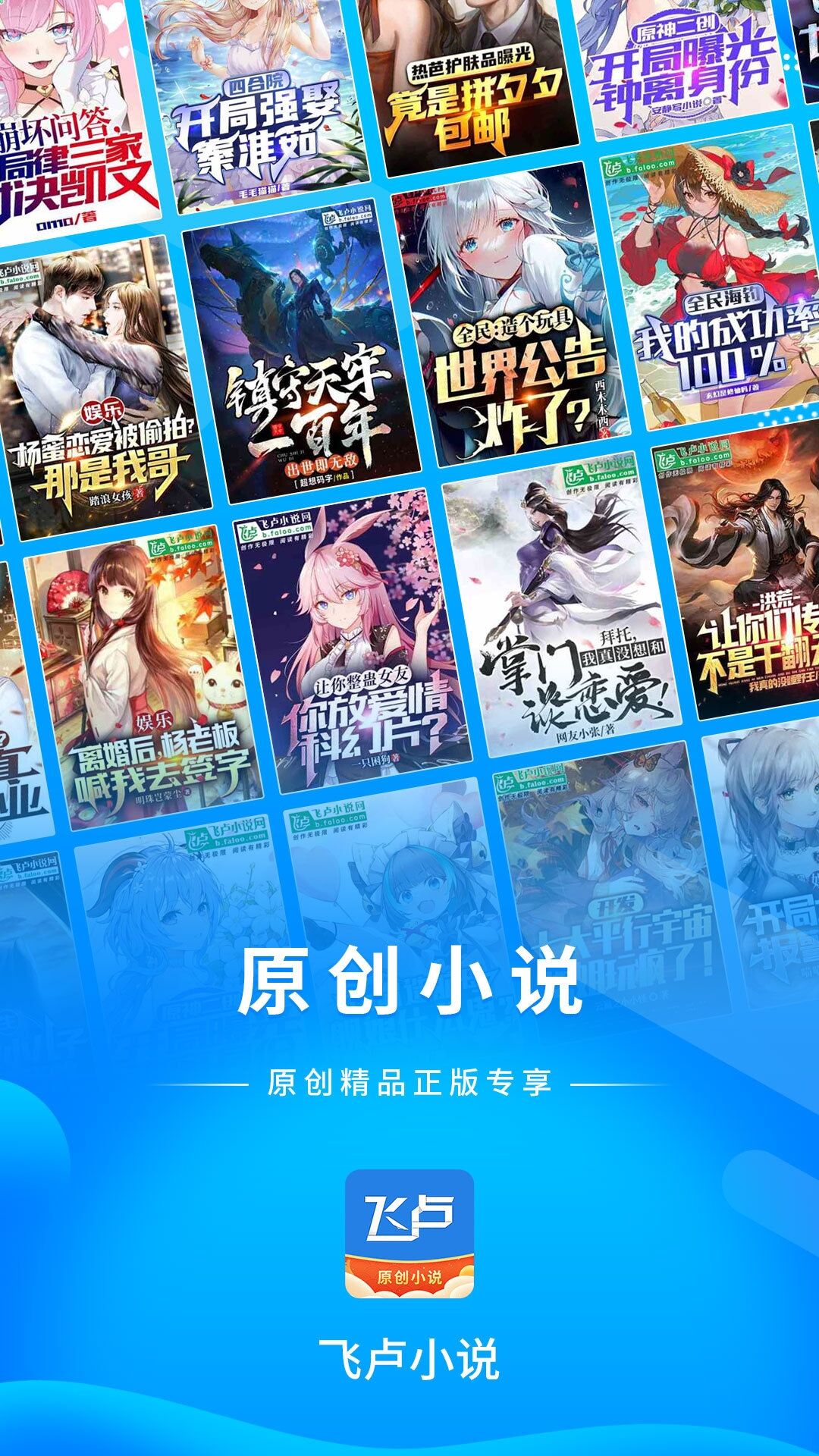 无网络可以看小说的软件有什么 小说阅读APP盘点