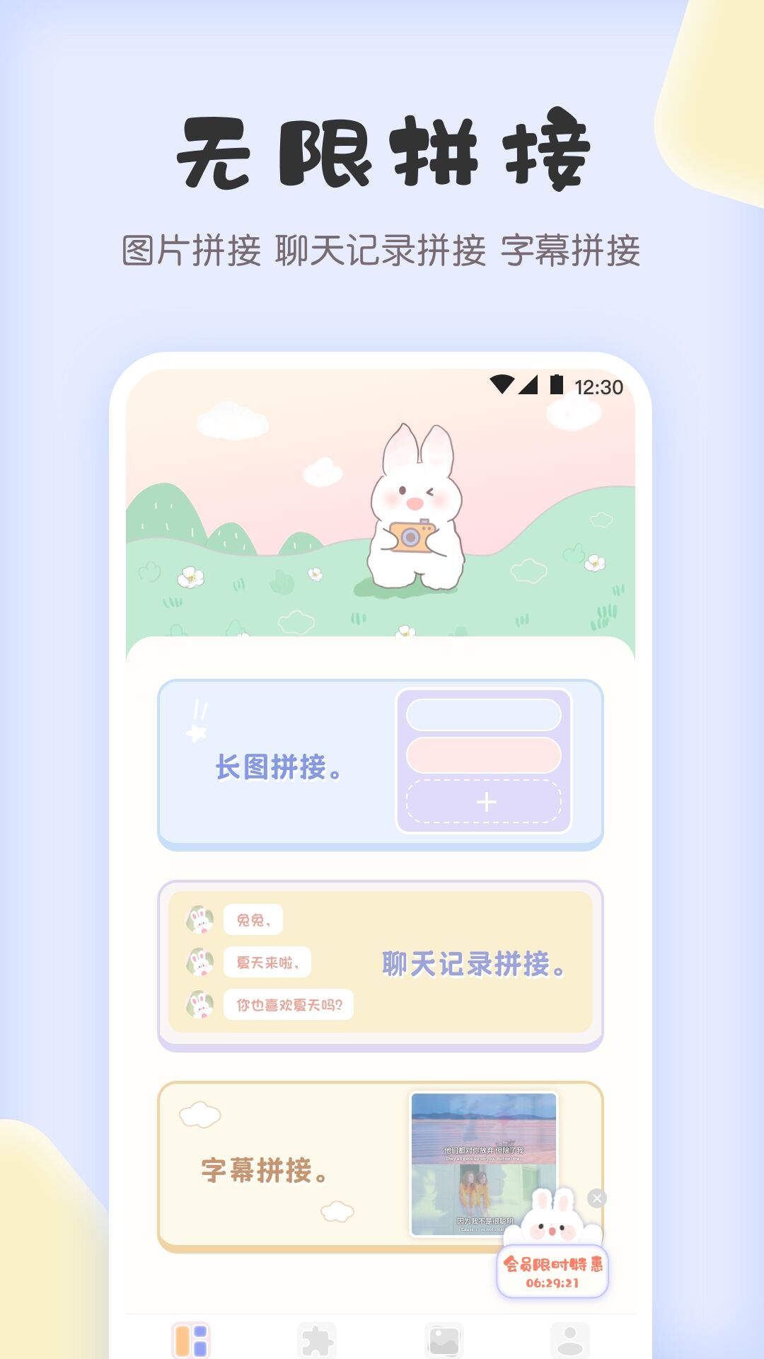下载拼图相册照片软件免费分享 照片拼图APP有哪些推荐