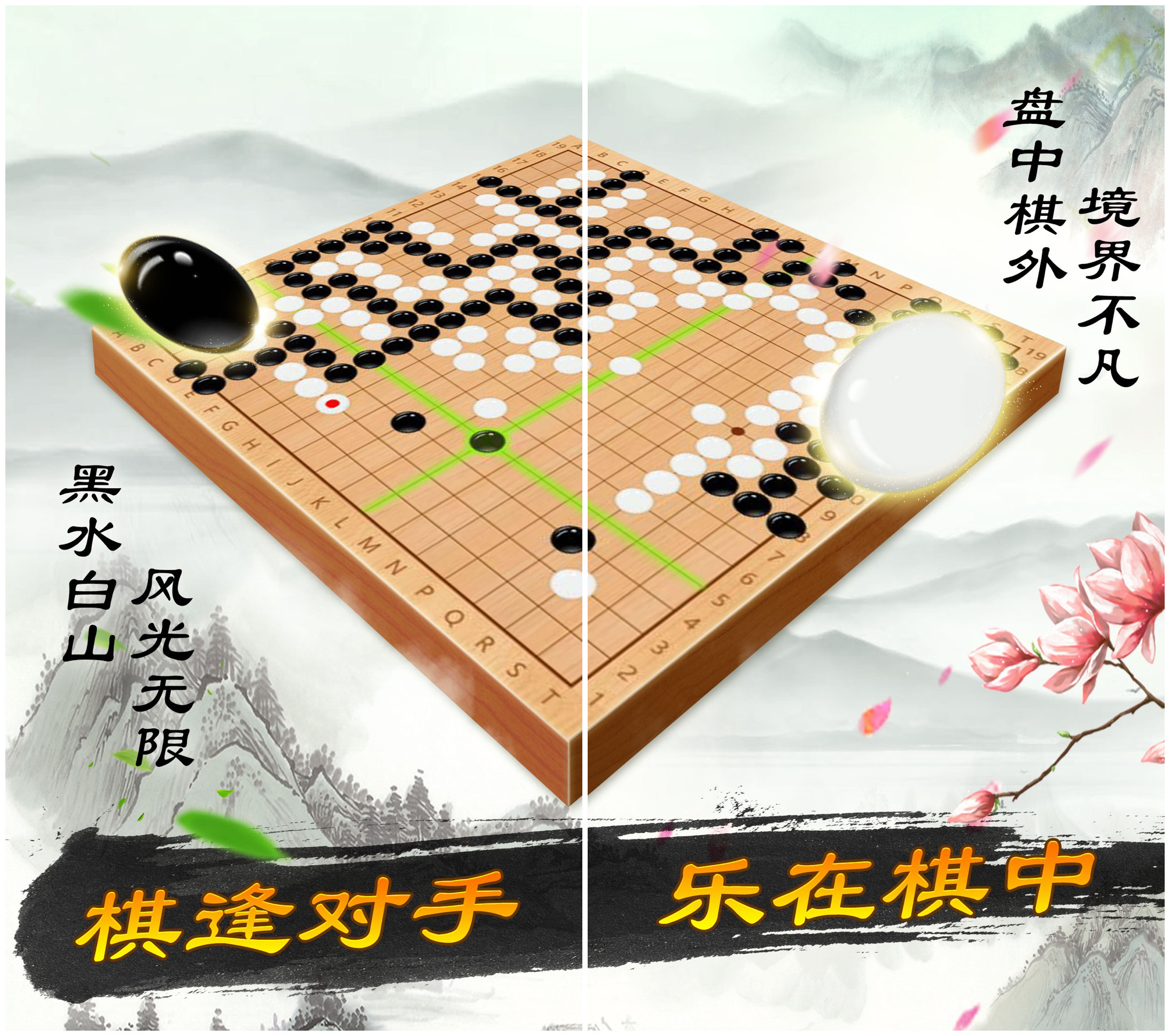 围棋ai软件有哪些 好用的围棋学习软件分享