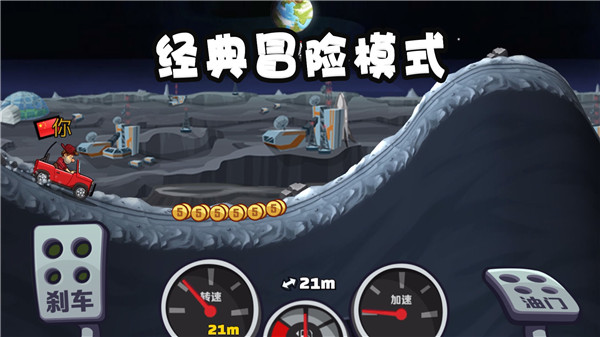 登山车2破解版无限金币下载中文版下载无限钻石图片2