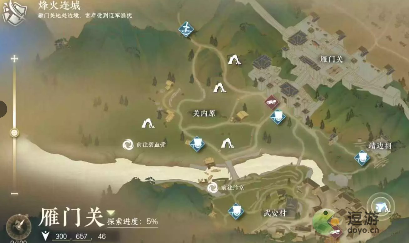 逆水寒手游四大皆空攻略