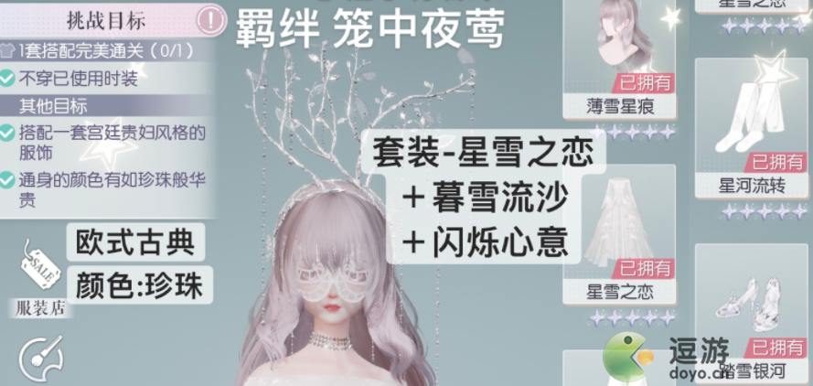 以闪亮之名玩呐11-7搭配心得