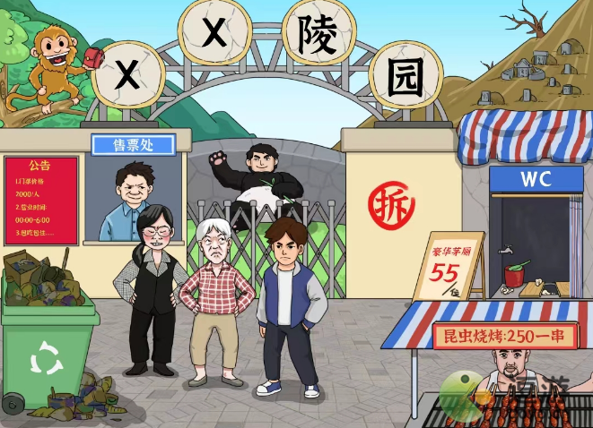 进击的汉字五A景区过关心得一览