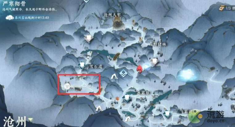 逆水寒手游宋辽边境攻略