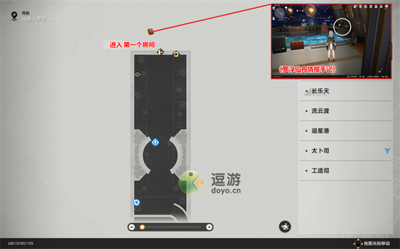 崩坏星穹铁道仙舟罗浮书籍怎么收集
