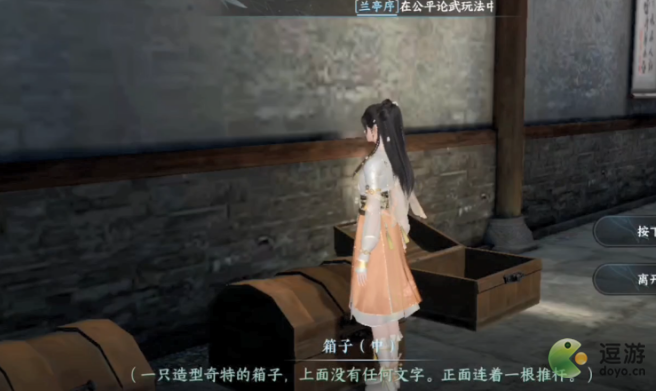 逆水寒手游智者无情任务流程一览