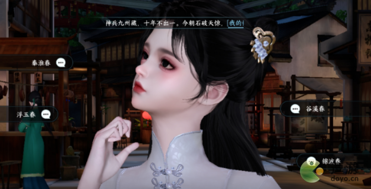 逆水寒手游朝花夕拾五怎么玩