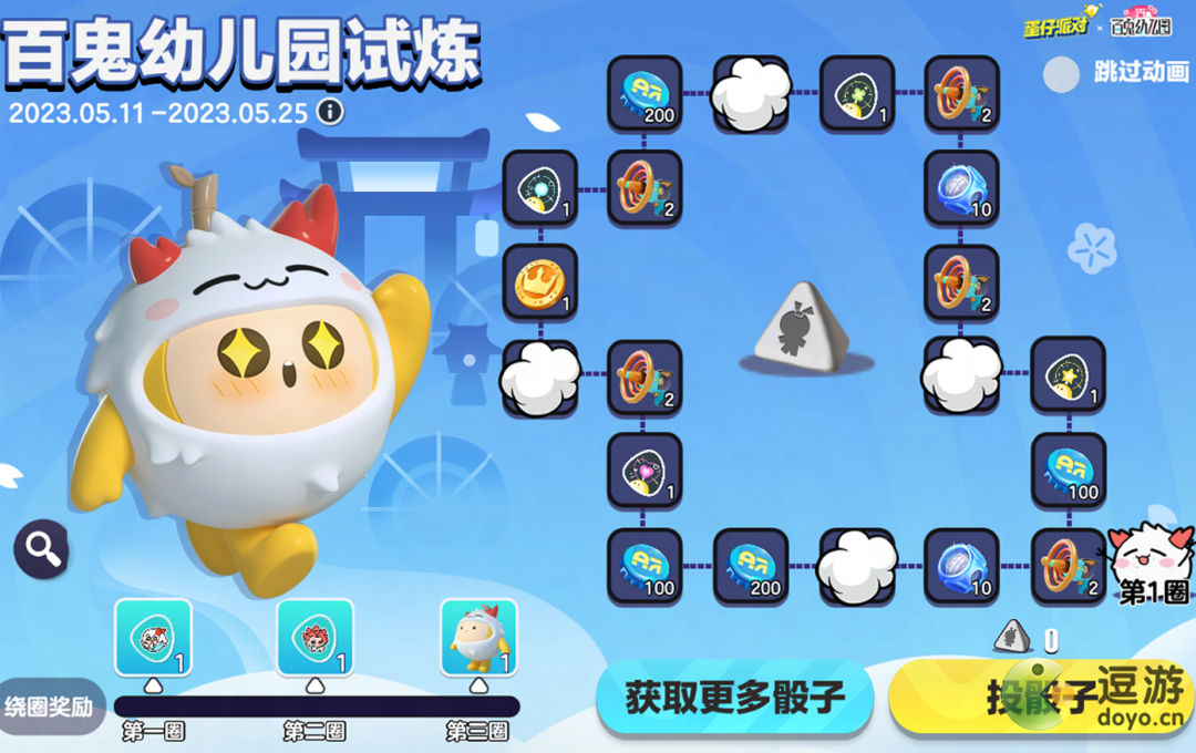 蛋仔派对茨球皮肤获得攻略