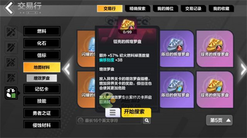火炬之光无限初火燃料速刷攻略