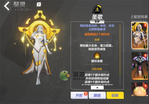 火炬之光无限快速怎么升级