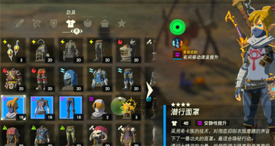 塞尔达传说王国之泪背刺偷袭怎么触发