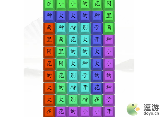汉字找茬王挖呀挖呀挖怎么通关