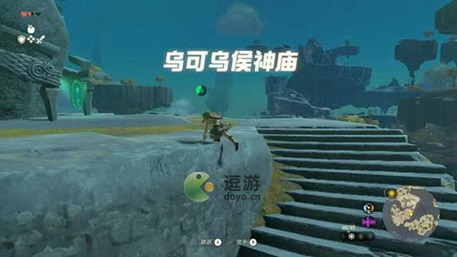塞尔达王国之泪第一座神庙进入攻略