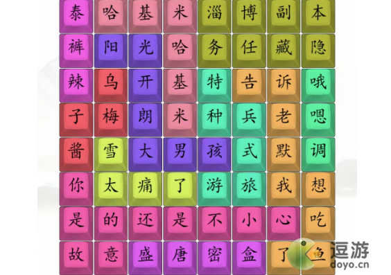 汉字找茬王找出最近新梗怎么过关