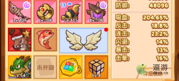 疯狂骑士团吸血流强度解析