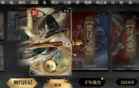 小小五千年嬴政强度及定位详解