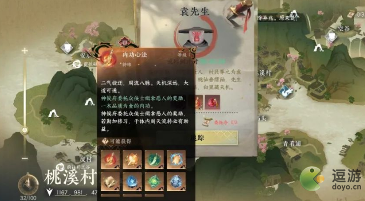 逆水寒手游金色内功怎么获取
