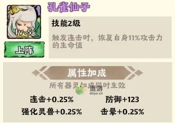 大话仙境连击流怎么玩