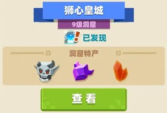 种地勇者狮心皇城隐藏宝箱在哪里