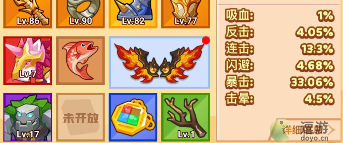 疯狂骑士团暴击流怎么搭配
