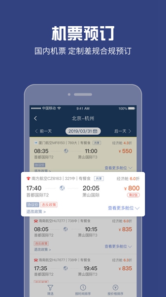 吉利商旅Pro