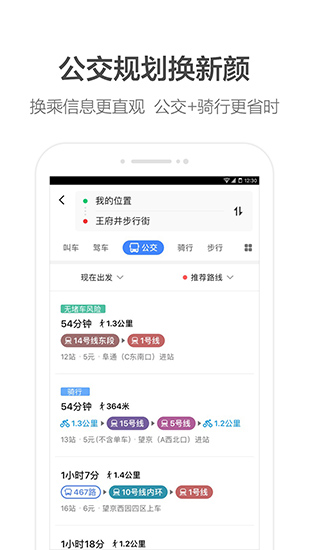 高德地图司机端接单app