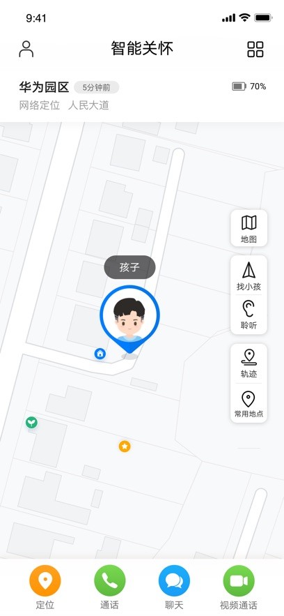 智能关怀华为手表app