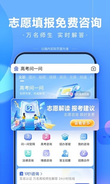 手机百度app