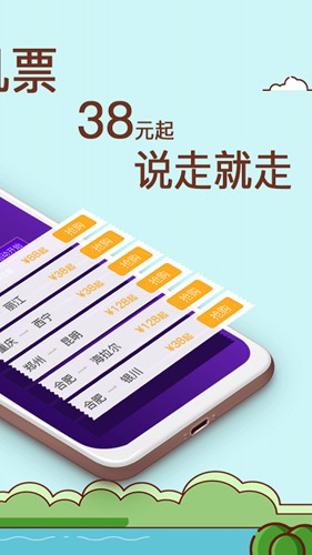 西部航空飞行加app