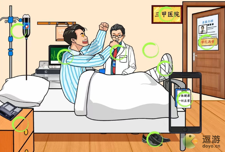文字来找茬帮强哥出院怎么过关