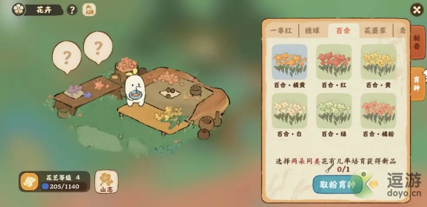 桃源深处有人家花卉育种配方全收集