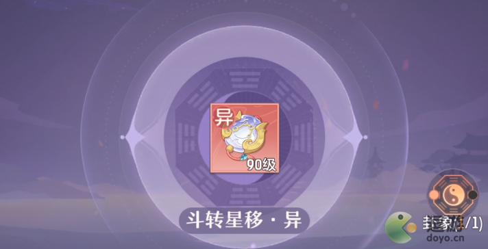 长安幻想法师八卦选择搭配技巧分享