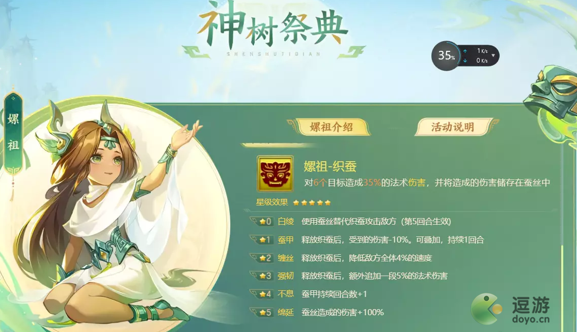 梦幻西游网页版嫘祖是否值得培养