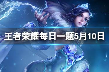 在昨天的推文里，妲己宝宝带来了王者荣耀原创音乐剧《______》创排幕后纪录片