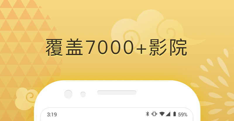 网上订电影票的软件下载推荐 网上订电影票APP一览