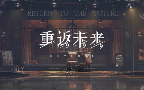 重返未来1999十四行诗养成攻略 重返未来1999十四行诗培养心得