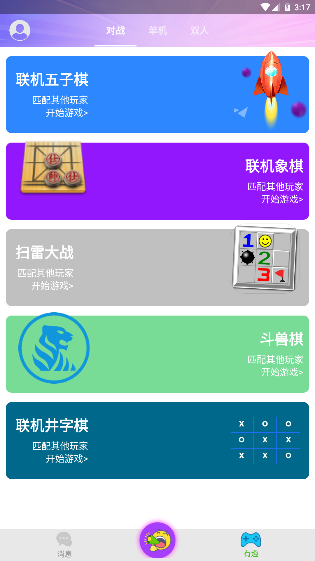 五子棋ai对弈软件推荐合集 好用五子棋ai对弈软件APP有哪些