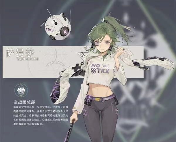 斯露德萨曼莎人物介绍 萨曼莎角色详解
