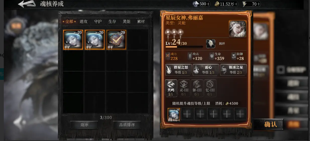 古魂魂核怎么升级 古魂魂核升级养成指南分享